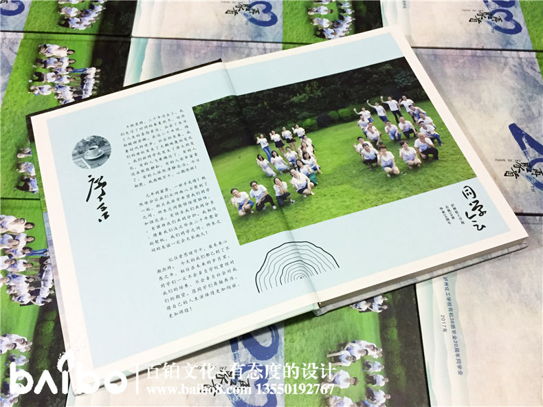 畢業(yè)后的老同學(xué)聚會(huì)紀(jì)念冊(cè)如何制作？第2張-宣傳畫冊(cè),紀(jì)念冊(cè)設(shè)計(jì)制作-價(jià)格費(fèi)用,文案模板,印刷裝訂,尺寸大小