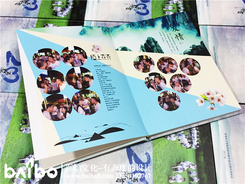 畢業(yè)后的老同學(xué)聚會(huì)紀(jì)念冊(cè)如何制作？第3張-宣傳畫冊(cè),紀(jì)念冊(cè)設(shè)計(jì)制作-價(jià)格費(fèi)用,文案模板,印刷裝訂,尺寸大小