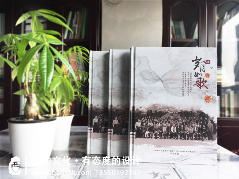 畢業(yè)20周年同學(xué)聚會紀念冊設(shè)計_還記得我們畢業(yè)聚會的情景嗎？第1張-宣傳畫冊,紀念冊設(shè)計制作-價格費用,文案模板,印刷裝訂,尺寸大小