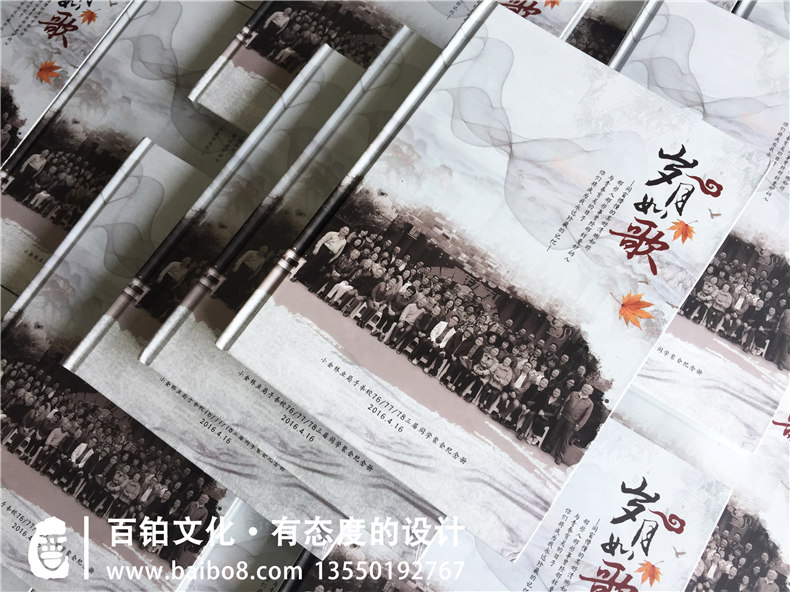畢業(yè)20周年同學(xué)聚會紀念冊設(shè)計_還記得我們畢業(yè)聚會的情景嗎？第3張-宣傳畫冊,紀念冊設(shè)計制作-價格費用,文案模板,印刷裝訂,尺寸大小