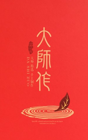 “茶葉包裝設計能不能做得有逼格些？ 罐裝茶葉盒？”-“不能！”