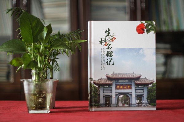 大學(xué)畢業(yè)紀念冊排版怎么做-在開封河南大學(xué)四年