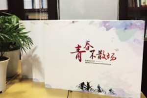 西南財(cái)經(jīng)大學(xué)2016屆金融學(xué)院-大學(xué)畢業(yè)紀(jì)念冊