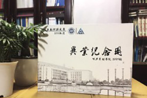 西南財(cái)大2009級公管學(xué)院-大學(xué)畢業(yè)紀(jì)念冊-同學(xué)錄