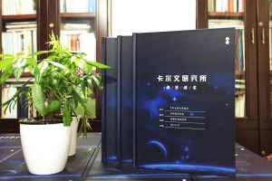 科技感很強(qiáng)的班級(jí)同學(xué)錄-夢(mèng)幻畫風(fēng)畢業(yè)紀(jì)念冊(cè)制作-成都外國語學(xué)校