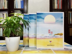 天真爛漫風小學畢業(yè)紀念相冊設(shè)計-六年級畢業(yè)留念冊-成師附小