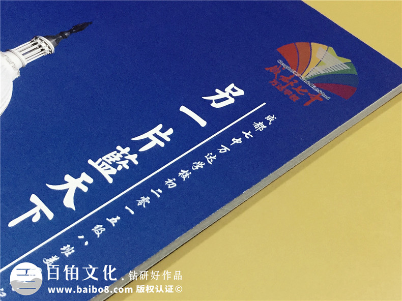 成都旅游紀念冊設(shè)計制作-七中萬達初二美國之行