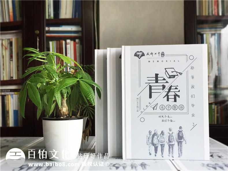 初中、高中同學畢業(yè)紀念冊：制作中學同學紀念冊記載校園情誼！