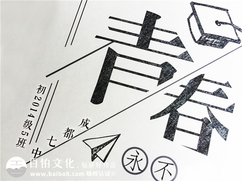 初中、高中同學畢業(yè)紀念冊：制作中學同學紀念冊記載校園情誼！