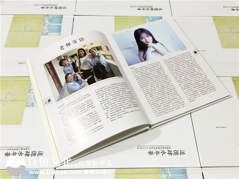 班級(jí)紀(jì)念冊(cè)設(shè)計(jì)資料 畢業(yè)相冊(cè)制作在圖片、文字、裝訂上的注意事項(xiàng)！