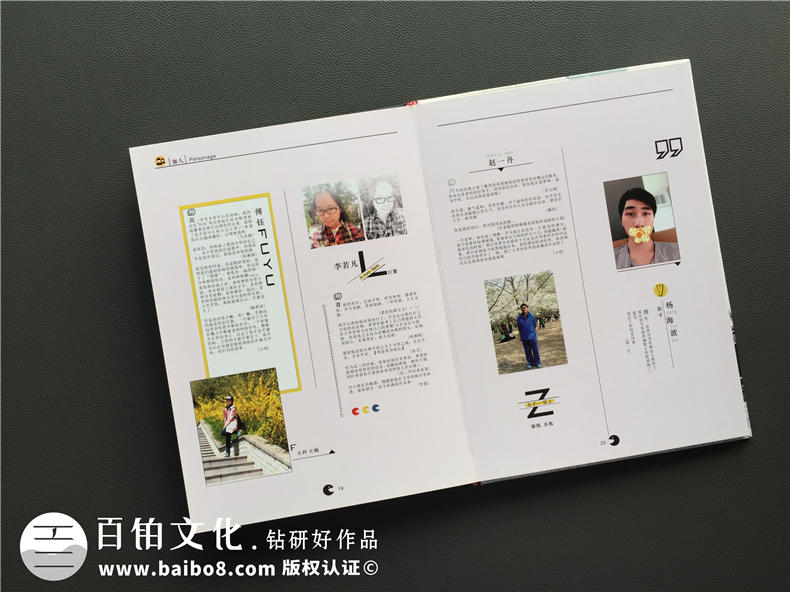 畢業(yè)相冊(cè)排版-高中學(xué)生畢業(yè)雜志相冊(cè)設(shè)計(jì)-北京十八中紀(jì)念畫冊(cè)制作