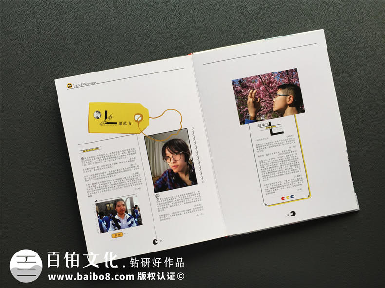 畢業(yè)相冊(cè)排版-高中學(xué)生畢業(yè)雜志相冊(cè)設(shè)計(jì)-北京十八中紀(jì)念畫冊(cè)制作