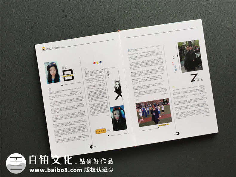同學(xué)畢業(yè)相冊(cè)制作 尋找一家紀(jì)念冊(cè)制作行業(yè)的專業(yè)公司完成紀(jì)念冊(cè)制作！