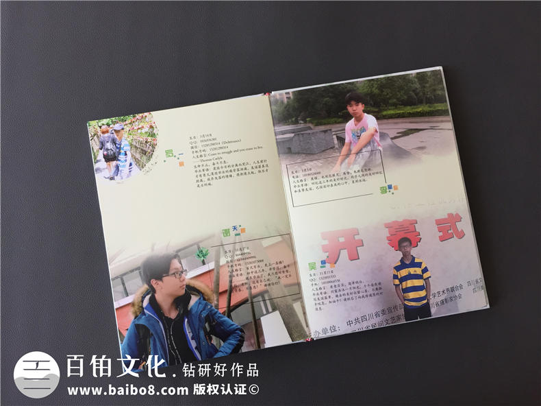 初中畢業(yè)同學(xué)錄制作 代表初中青春回憶的畢業(yè)紀(jì)念冊制作就該這樣做！