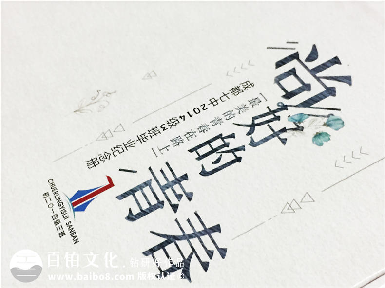 畢業(yè)相冊制作 畢業(yè)啦我該怎么制作畢業(yè)相冊！