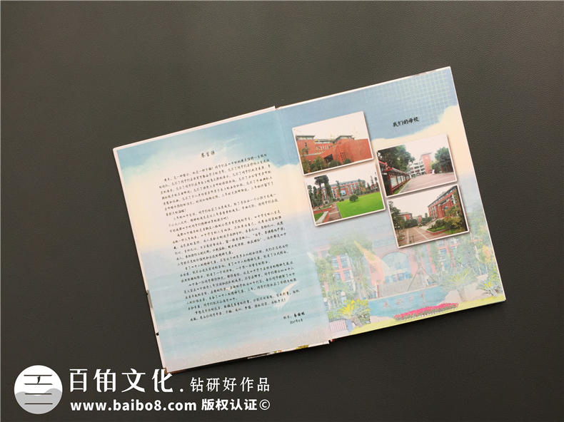 我們的畢業(yè)紀(jì)念冊(cè)制作是告別一段青春歲月 又為新的人生奮進(jìn)吧！