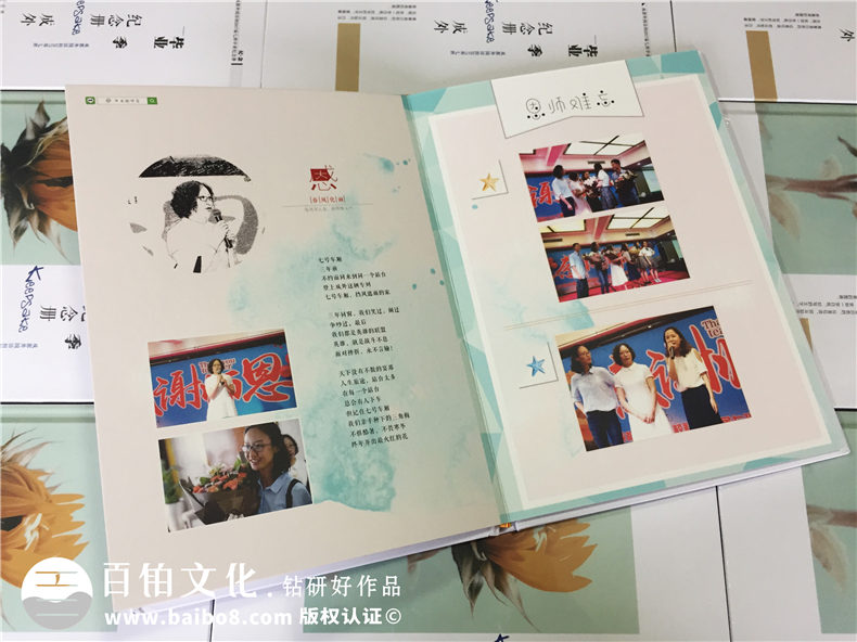 編寫(xiě)設(shè)計(jì)一本畫(huà)風(fēng)清奇的中學(xué)畢業(yè)生紀(jì)念冊(cè)-同學(xué)錄制作-成都外國(guó)語(yǔ)