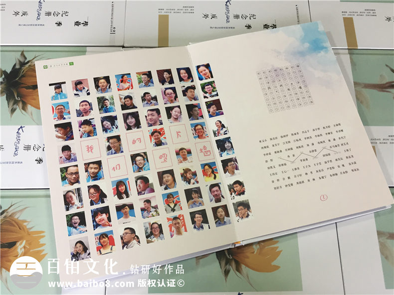 畢業(yè)相冊(cè)制作 怎么選擇專(zhuān)業(yè)相冊(cè)設(shè)計(jì)公司第2張-宣傳畫(huà)冊(cè),紀(jì)念冊(cè)設(shè)計(jì)制作-價(jià)格費(fèi)用,文案模板,印刷裝訂,尺寸大小