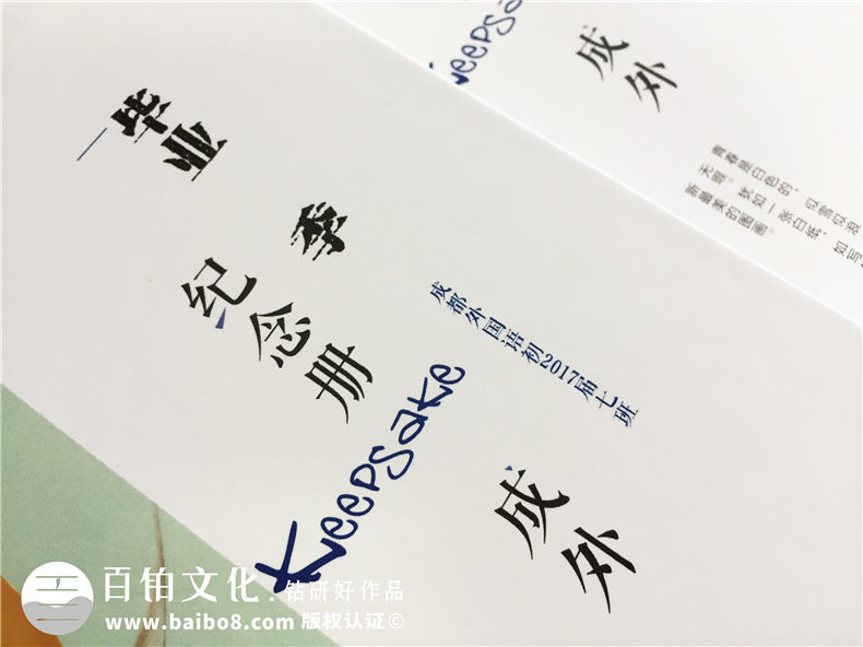 編寫(xiě)設(shè)計(jì)一本畫(huà)風(fēng)清奇的中學(xué)畢業(yè)生紀(jì)念冊(cè)-同學(xué)錄制作-成都外國(guó)語(yǔ)