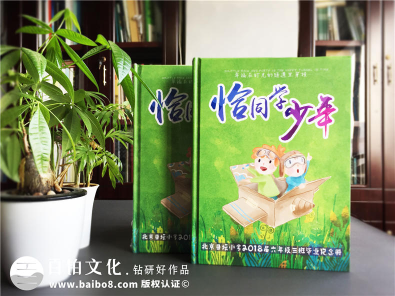 小學(xué)畢業(yè)紀(jì)念冊怎么做-北京日壇小學(xué)六年級相冊