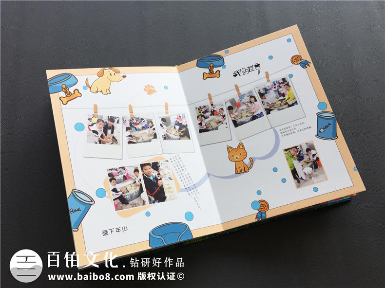 小學(xué)畢業(yè)紀(jì)念冊怎么做-北京日壇小學(xué)六年級相冊