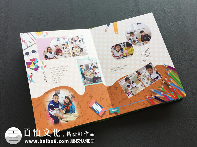 小學(xué)畢業(yè)紀(jì)念冊怎么做-北京日壇小學(xué)六年級相冊
