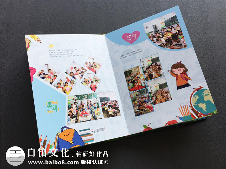 小學(xué)畢業(yè)紀(jì)念冊怎么做-北京日壇小學(xué)六年級相冊
