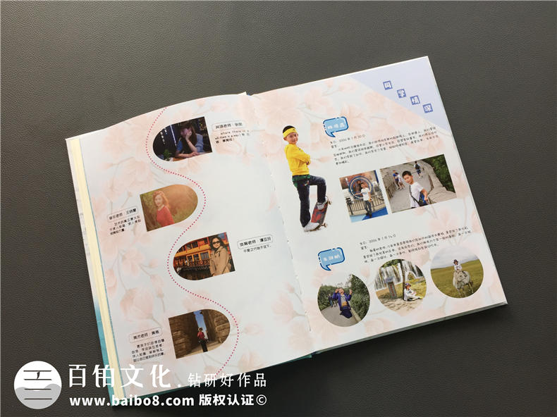 【案例】畢業(yè)紀念冊版面設計-小學畢業(yè)相冊內(nèi)容-同學錄版塊