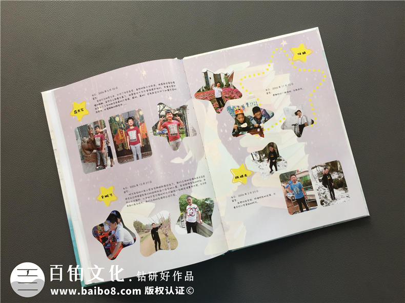 【案例】畢業(yè)紀念冊版面設計-小學畢業(yè)相冊內(nèi)容-同學錄版塊
