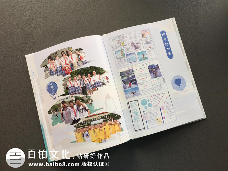 【案例】畢業(yè)紀念冊版面設計-小學畢業(yè)相冊內(nèi)容-同學錄版塊