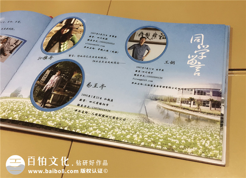 西南財經(jīng)大學(xué)保險學(xué)院研究生畢業(yè)紀(jì)念冊設(shè)計