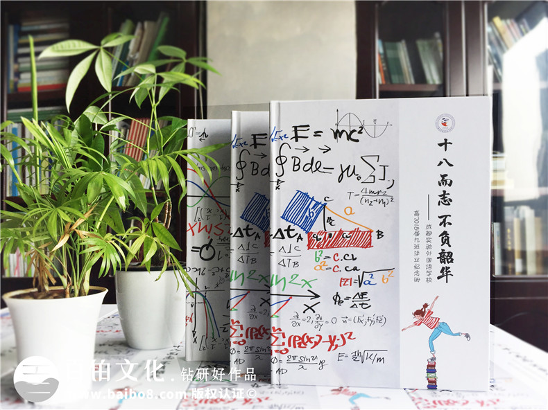 高中同學(xué)畢業(yè)紀(jì)念冊(cè)制作的經(jīng)歷 走過(guò)3年時(shí)光青春有你,不負(fù)韶華！