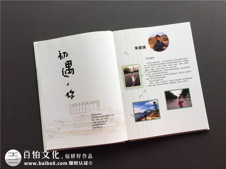 【班級(jí)成長紀(jì)念冊(cè)】小學(xué)畢業(yè)影集,六年級(jí)畢業(yè)留念冊(cè)