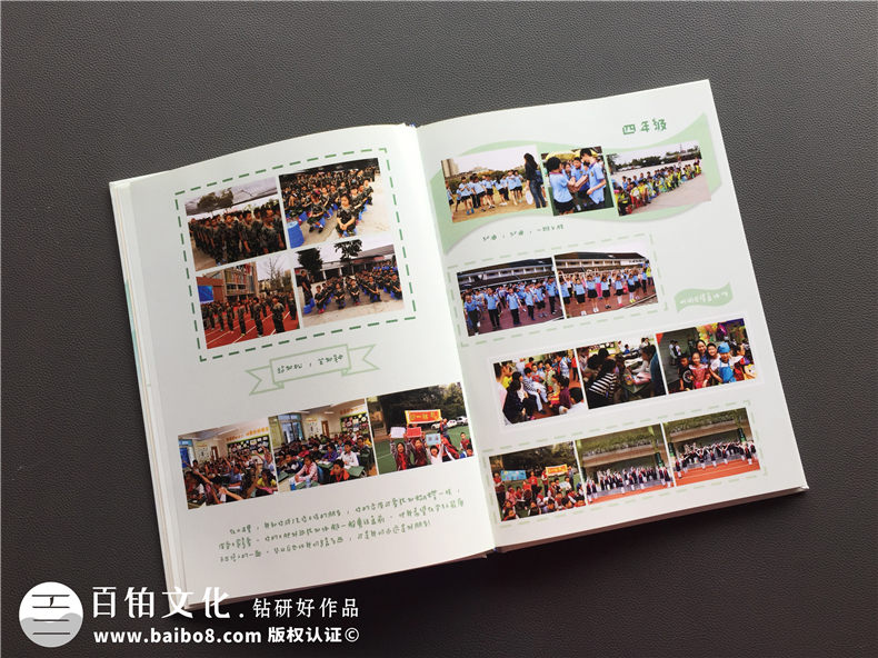 【班級(jí)成長紀(jì)念冊(cè)】小學(xué)畢業(yè)影集,六年級(jí)畢業(yè)留念冊(cè)