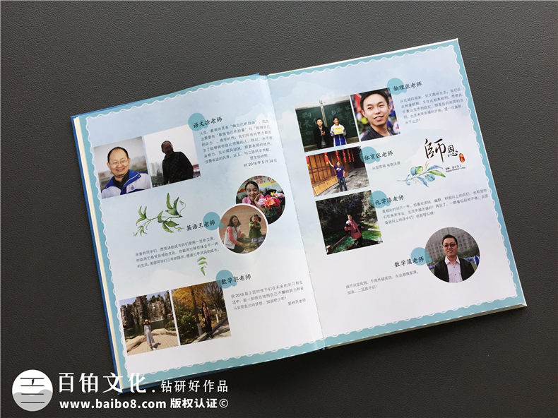 小學(xué)畢業(yè)相冊和初中畢業(yè)相冊制作的步驟、方法該是怎樣的？
