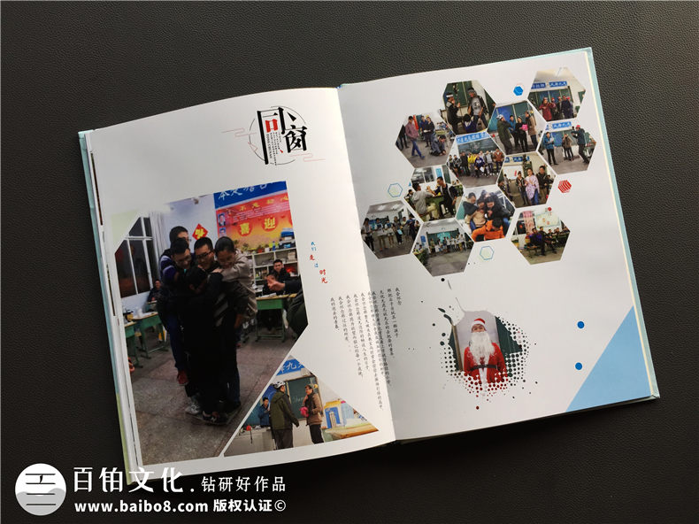 【定制同學(xué)錄畢業(yè)紀念冊】 定做畢業(yè)相冊要注意的問題-射洪中學(xué)