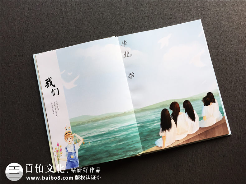兩大高中畢業(yè)紀(jì)念冊設(shè)計步驟-為同學(xué)制作精美畢業(yè)紀(jì)念冊的方法第2張-宣傳畫冊,紀(jì)念冊設(shè)計制作-價格費用,文案模板,印刷裝訂,尺寸大小