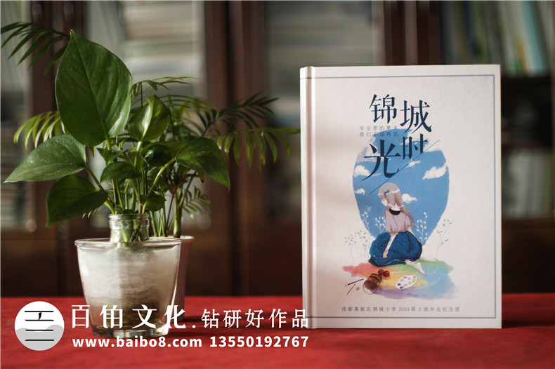 小學畢業(yè)季成長紀念相冊怎么制作?內(nèi)容是什么?設計思路及創(chuàng)意構(gòu)思?