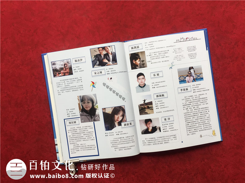 上海做畢業(yè)紀念冊的公司哪家好-在上海做班級同學錄去哪里