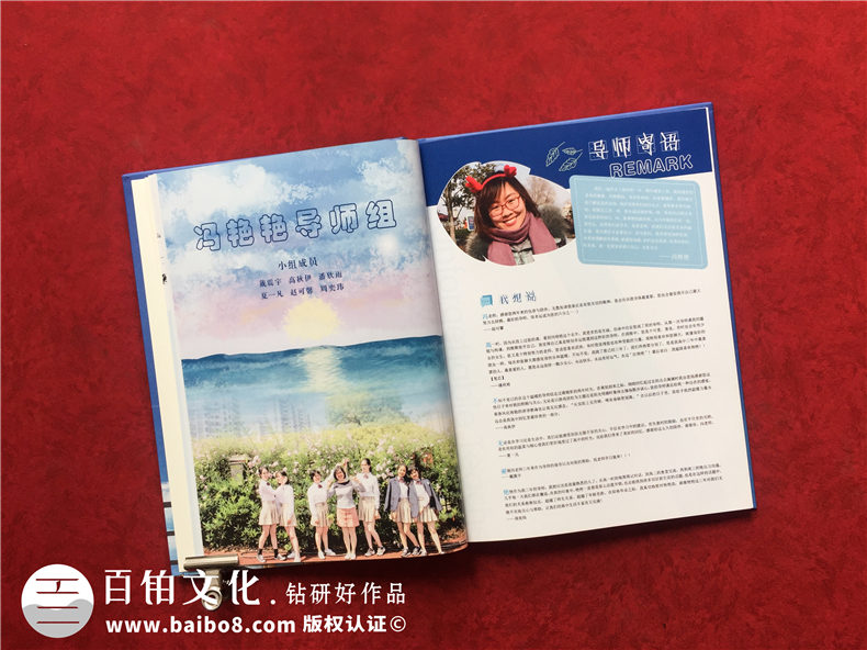 上海做畢業(yè)紀念冊的公司哪家好-在上海做班級同學錄去哪里