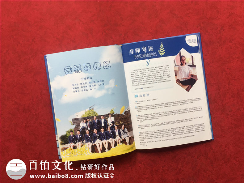 上海做畢業(yè)紀念冊的公司哪家好-在上海做班級同學錄去哪里
