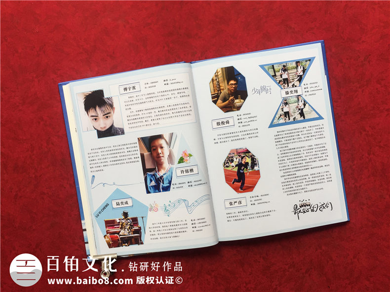 上海做畢業(yè)紀念冊的公司哪家好-在上海做班級同學錄去哪里