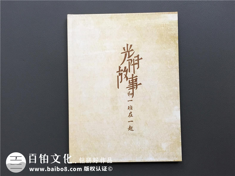 六年級畢業(yè)同學(xué)錄設(shè)計-成都制作小學(xué)紀念冊