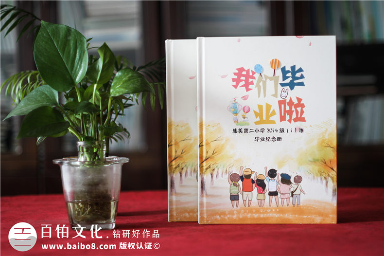制作一本小學(xué)畢業(yè)紀(jì)念冊-承載童年的畢業(yè)紀(jì)念冊記錄6年童年時(shí)光第1張-宣傳畫冊,紀(jì)念冊設(shè)計(jì)制作-價(jià)格費(fèi)用,文案模板,印刷裝訂,尺寸大小