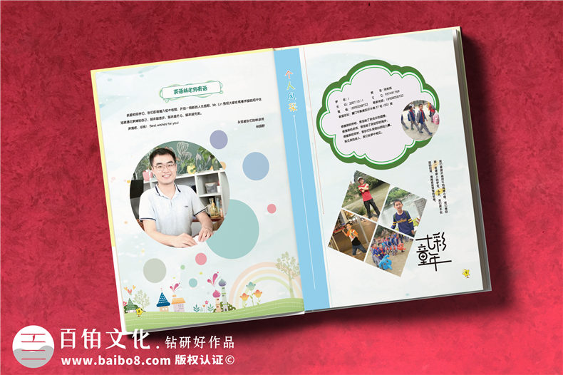制作一本小學(xué)畢業(yè)紀(jì)念冊-承載童年的畢業(yè)紀(jì)念冊記錄6年童年時(shí)光第2張-宣傳畫冊,紀(jì)念冊設(shè)計(jì)制作-價(jià)格費(fèi)用,文案模板,印刷裝訂,尺寸大小