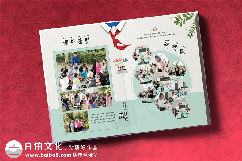 小學六年級制作紀念冊內(nèi)容-小學畢業(yè)同學錄