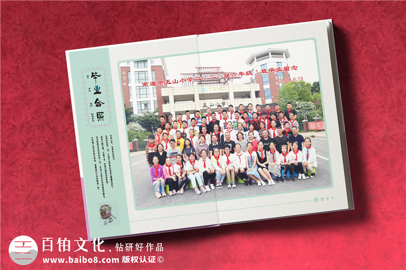 小學六年級制作紀念冊內(nèi)容-小學畢業(yè)同學錄