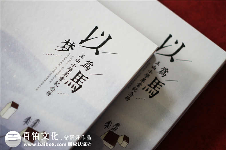 小學六年級制作紀念冊內(nèi)容-小學畢業(yè)同學錄