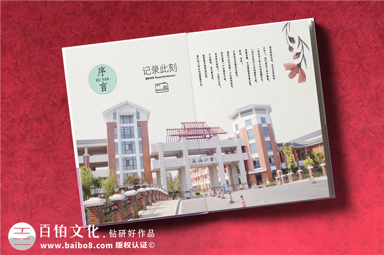 小學六年級制作紀念冊內(nèi)容-小學畢業(yè)同學錄