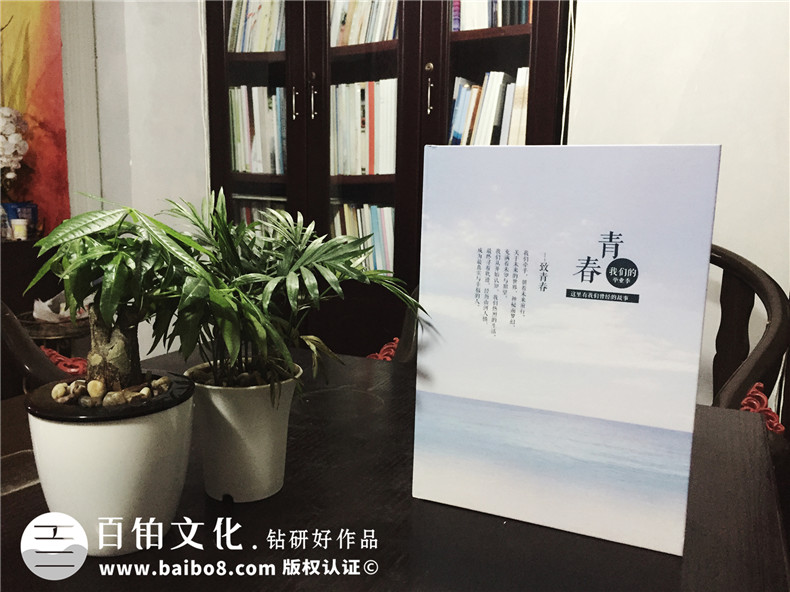 四川商務(wù)職業(yè)學院大學畢業(yè)紀念冊設(shè)計-同學錄制